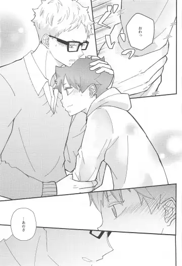 Kokuhaku Dekinai Kojirase  Alpha to Sukitte Iitai  Donkan Omega Fhentai - Page 42