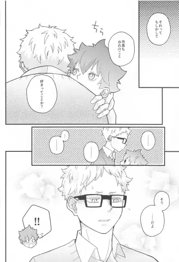 Kokuhaku Dekinai Kojirase  Alpha to Sukitte Iitai  Donkan Omega Fhentai - Page 45