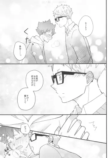 Kokuhaku Dekinai Kojirase  Alpha to Sukitte Iitai  Donkan Omega Fhentai - Page 48