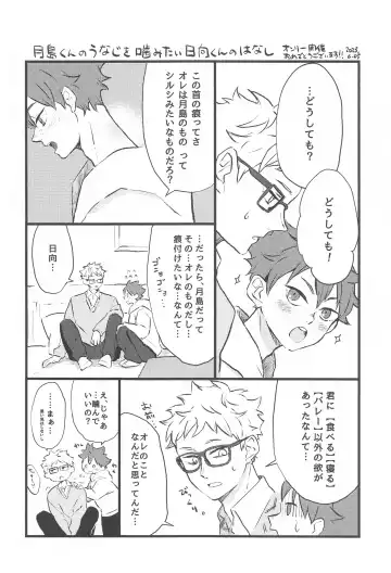 Kokuhaku Dekinai Kojirase  Alpha to Sukitte Iitai  Donkan Omega Fhentai - Page 51