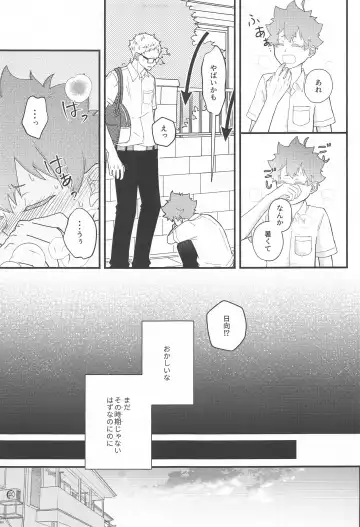 Kokuhaku Dekinai Kojirase  Alpha to Sukitte Iitai  Donkan Omega Fhentai - Page 8