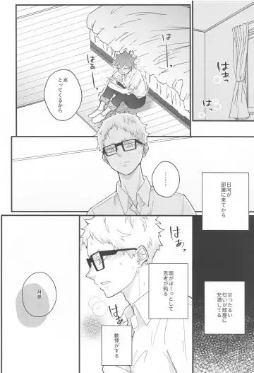 Kokuhaku Dekinai Kojirase  Alpha to Sukitte Iitai  Donkan Omega Fhentai - Page 9