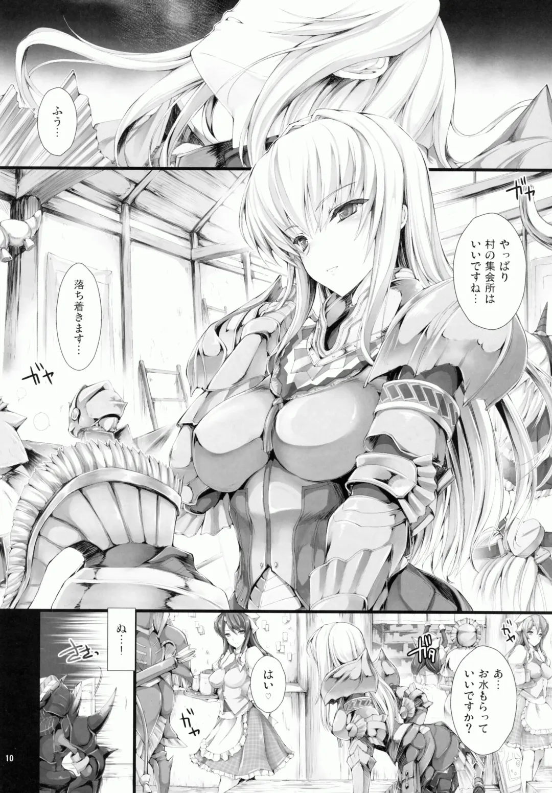 [Kizuki Aruchu - Zan] MonHun no Erohon 9 Fhentai - Page 10