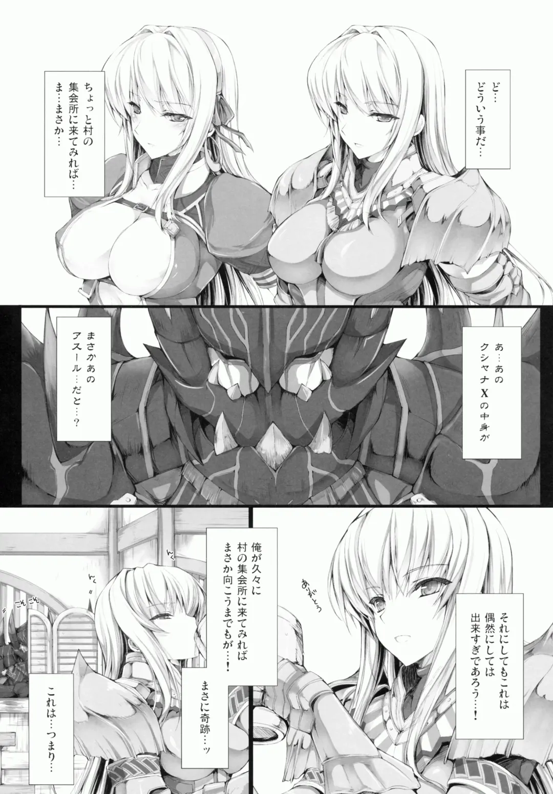 [Kizuki Aruchu - Zan] MonHun no Erohon 9 Fhentai - Page 11