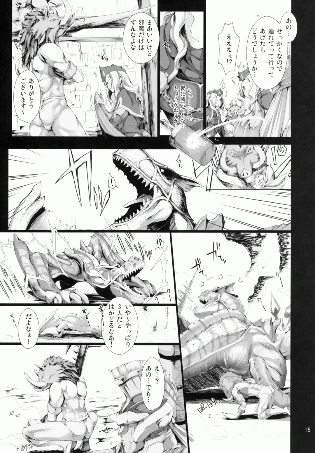 [Kizuki Aruchu - Zan] MonHun no Erohon 9 Fhentai - Page 15