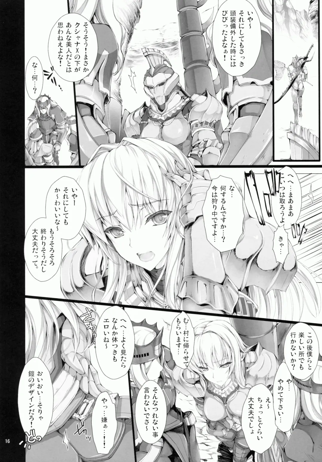 [Kizuki Aruchu - Zan] MonHun no Erohon 9 Fhentai - Page 16