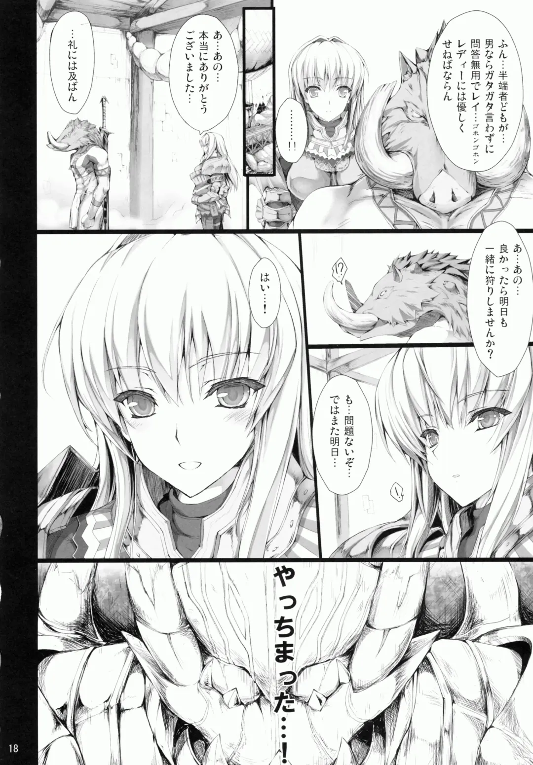 [Kizuki Aruchu - Zan] MonHun no Erohon 9 Fhentai - Page 18