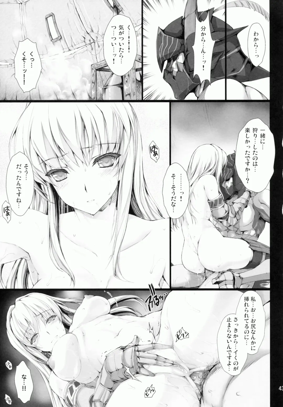 [Kizuki Aruchu - Zan] MonHun no Erohon 9 Fhentai - Page 43