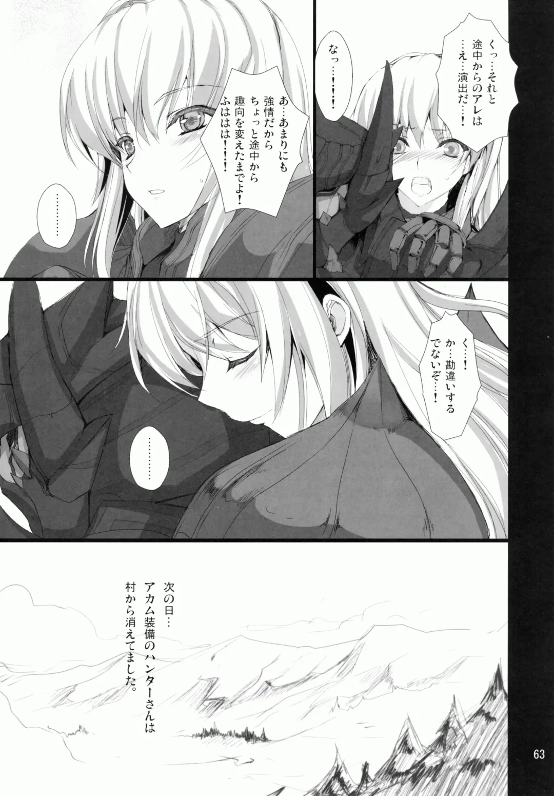 [Kizuki Aruchu - Zan] MonHun no Erohon 9 Fhentai - Page 62