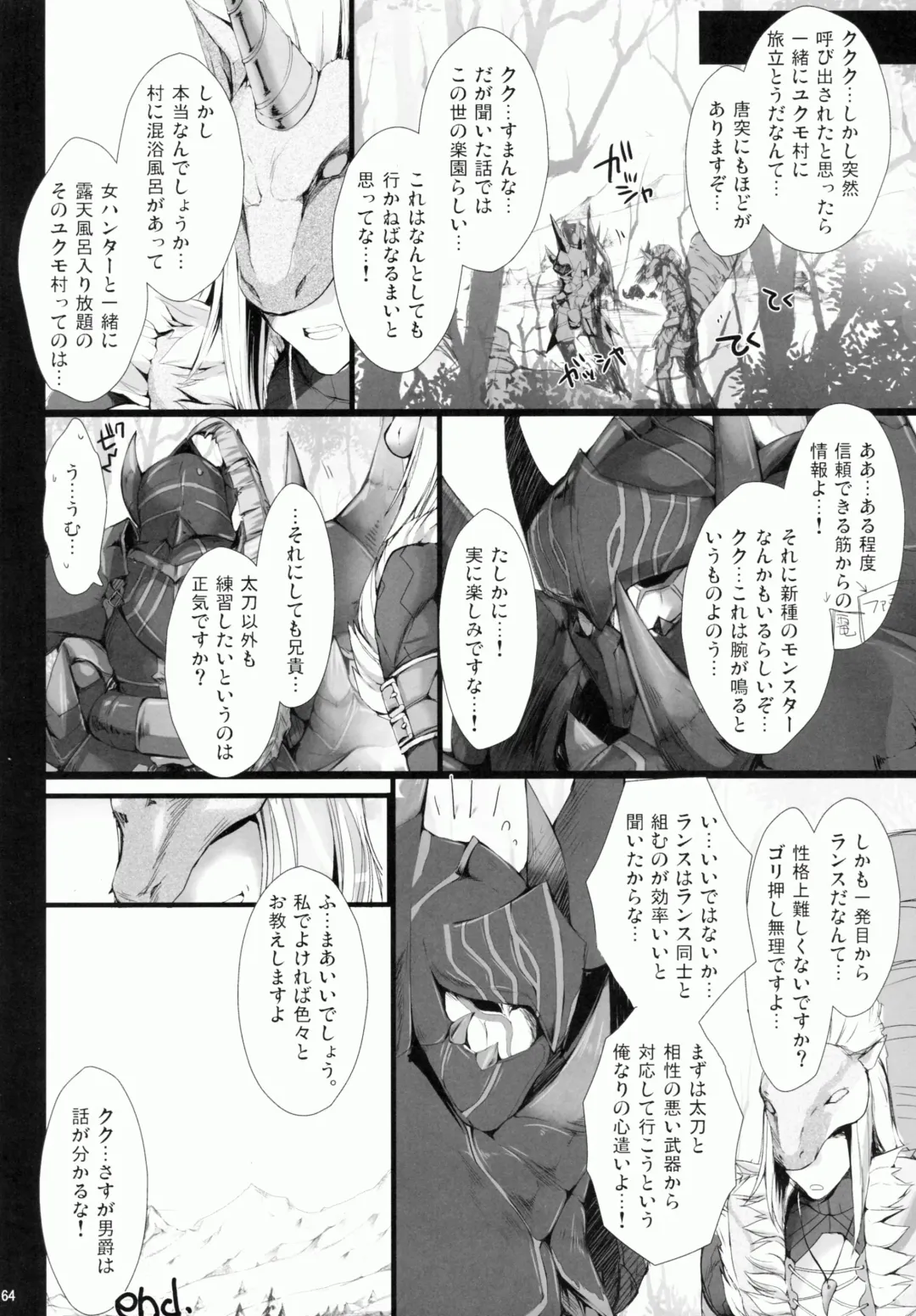 [Kizuki Aruchu - Zan] MonHun no Erohon 9 Fhentai - Page 63