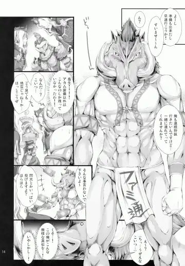 [Kizuki Aruchu - Zan] MonHun no Erohon 9 Fhentai - Page 14