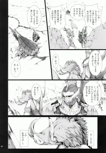 [Kizuki Aruchu - Zan] MonHun no Erohon 9 Fhentai - Page 20