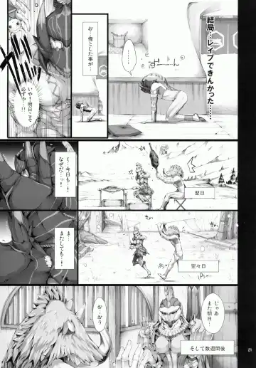[Kizuki Aruchu - Zan] MonHun no Erohon 9 Fhentai - Page 21