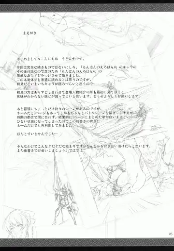 [Kizuki Aruchu - Zan] MonHun no Erohon 9 Fhentai - Page 5