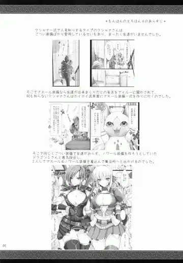 [Kizuki Aruchu - Zan] MonHun no Erohon 9 Fhentai - Page 6