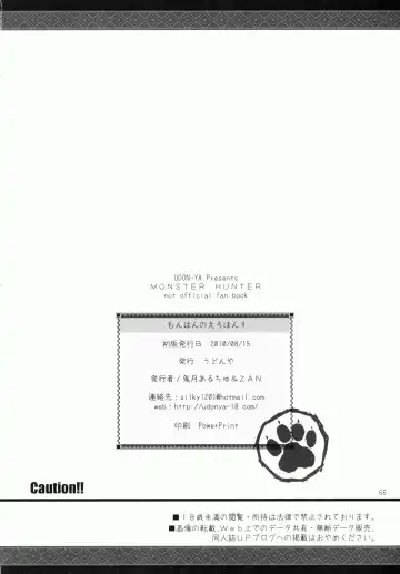 [Kizuki Aruchu - Zan] MonHun no Erohon 9 Fhentai - Page 65