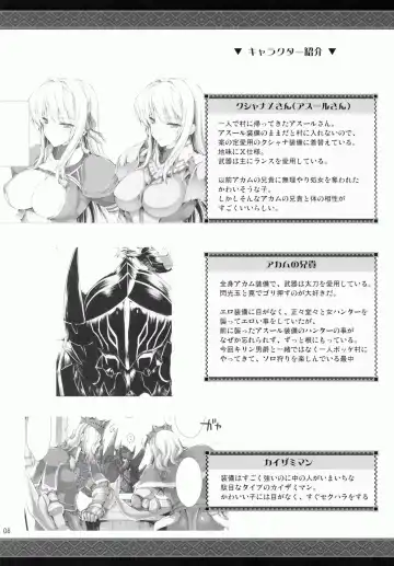 [Kizuki Aruchu - Zan] MonHun no Erohon 9 Fhentai - Page 8