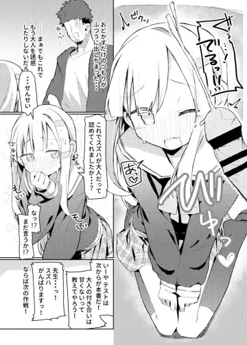 [Unomiki] Watashi wa Mou Otona desu Fhentai - Page 7