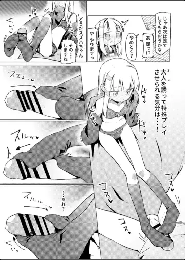 [Unomiki] Watashi wa Mou Otona desu Fhentai - Page 9