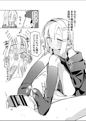 [Unomiki] Watashi wa Mou Otona desu Fhentai - Page 11