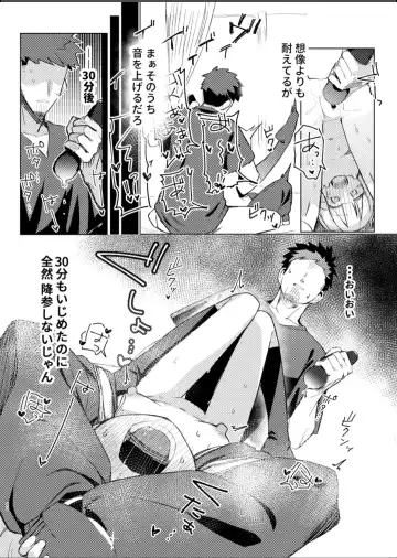 [Unomiki] Watashi wa Mou Otona desu Fhentai - Page 18