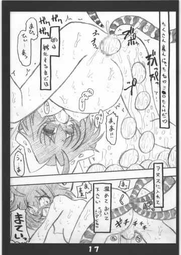 のりかえＷ Fhentai - Page 16