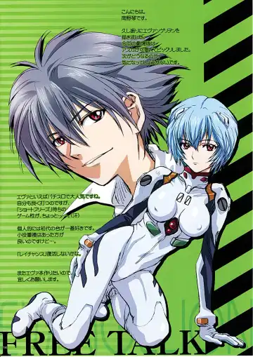 [Nanno Koto] Asuka no Shojo Teki Shougeki - Asuka's Virgin Shock Fhentai - Page 14