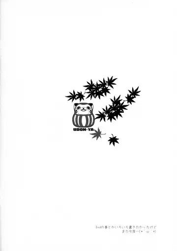 [Kizuki Aruchu - Zan] Udonko Vol. 8 Fhentai - Page 8