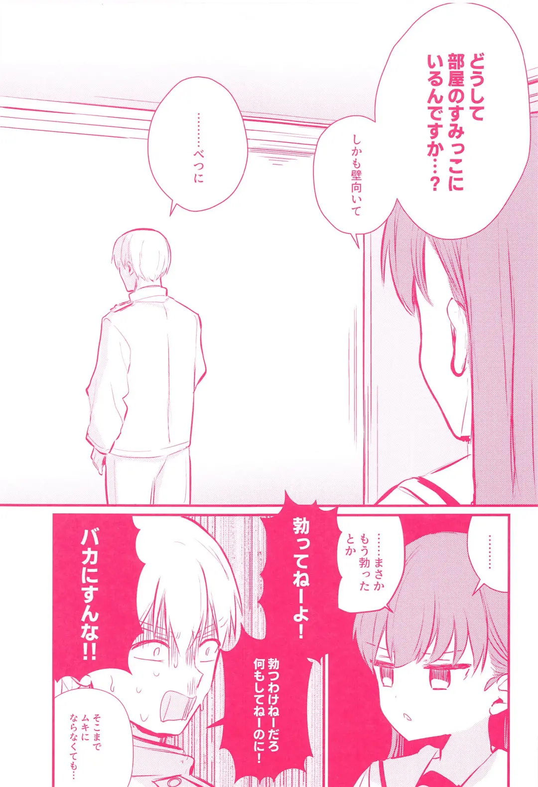 [Nanahamu] Ooi to H Shitara Derarenai Heya Fhentai - Page 4