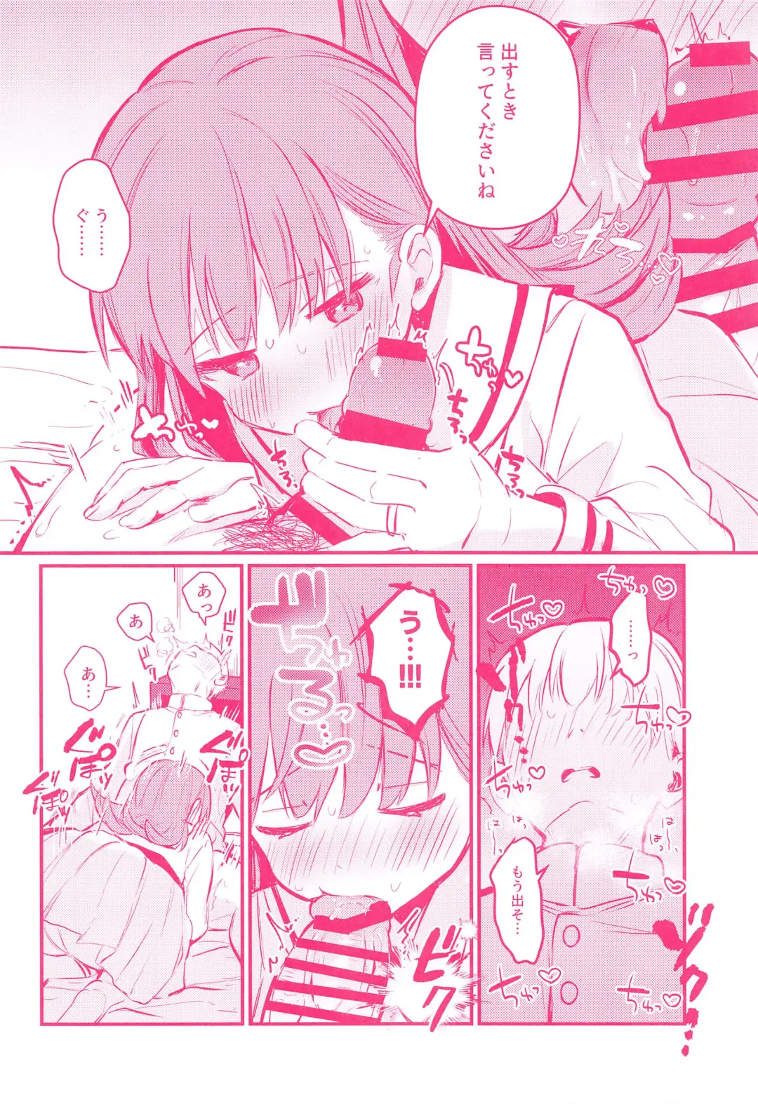 [Nanahamu] Ooi to H Shitara Derarenai Heya Fhentai - Page 9