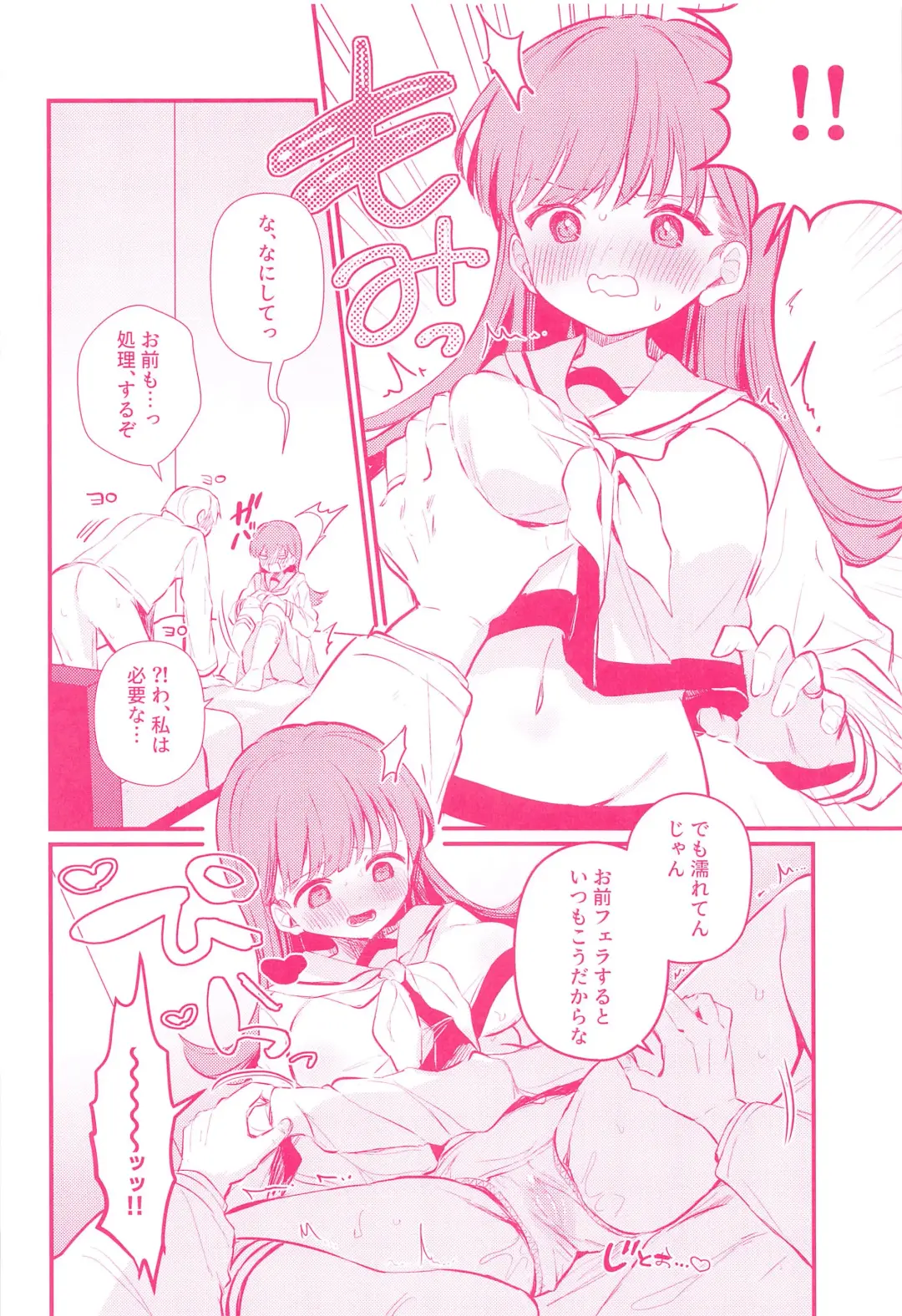 [Nanahamu] Ooi to H Shitara Derarenai Heya Fhentai - Page 11