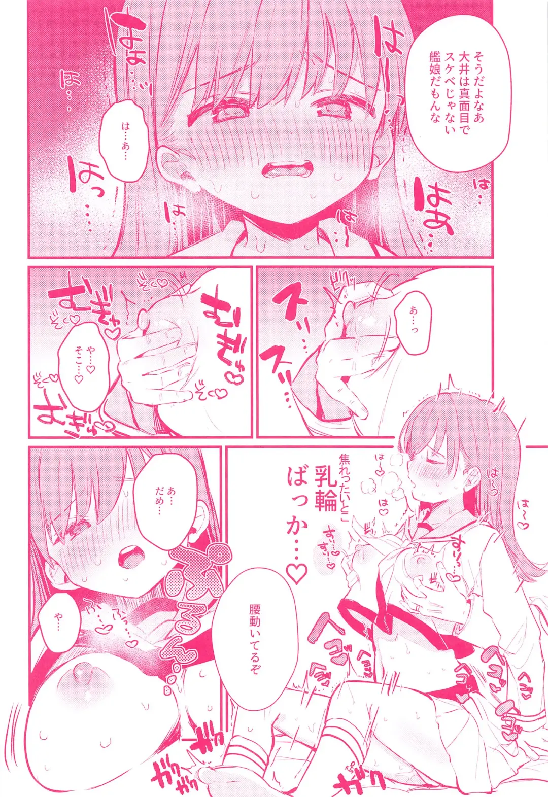 [Nanahamu] Ooi to H Shitara Derarenai Heya Fhentai - Page 13