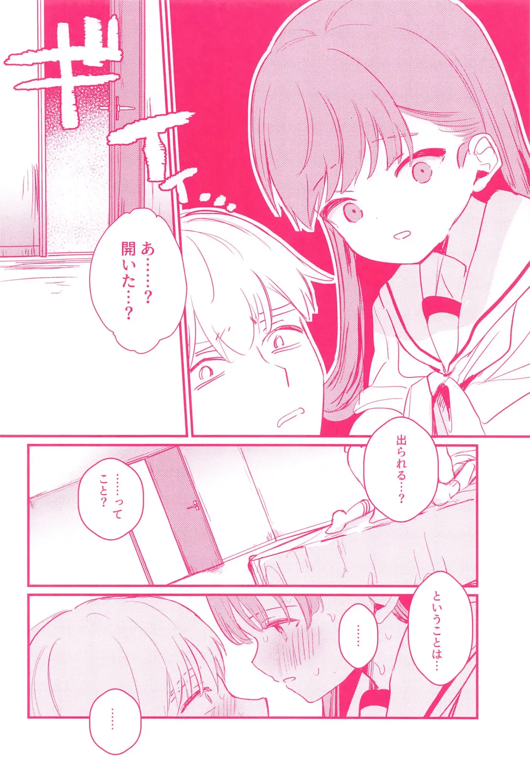 [Nanahamu] Ooi to H Shitara Derarenai Heya Fhentai - Page 21
