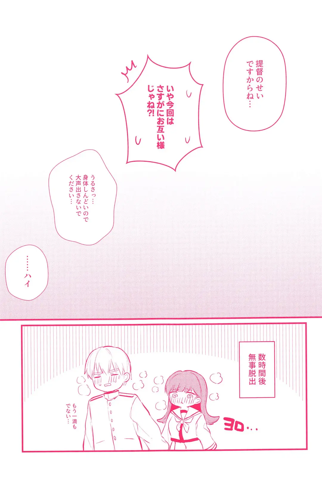 [Nanahamu] Ooi to H Shitara Derarenai Heya Fhentai - Page 26