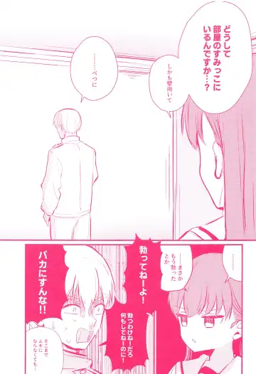 [Nanahamu] Ooi to H Shitara Derarenai Heya Fhentai - Page 4