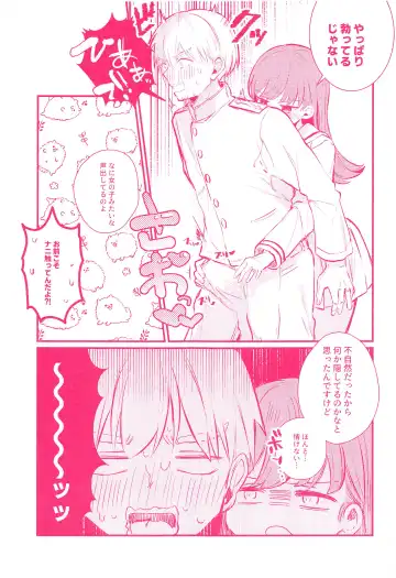 [Nanahamu] Ooi to H Shitara Derarenai Heya Fhentai - Page 6