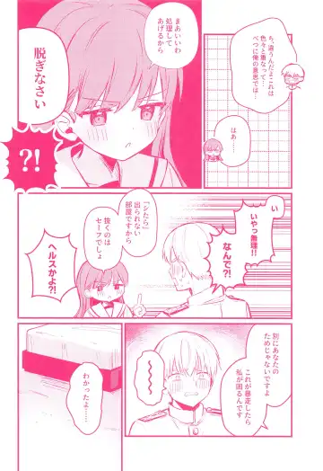 [Nanahamu] Ooi to H Shitara Derarenai Heya Fhentai - Page 7