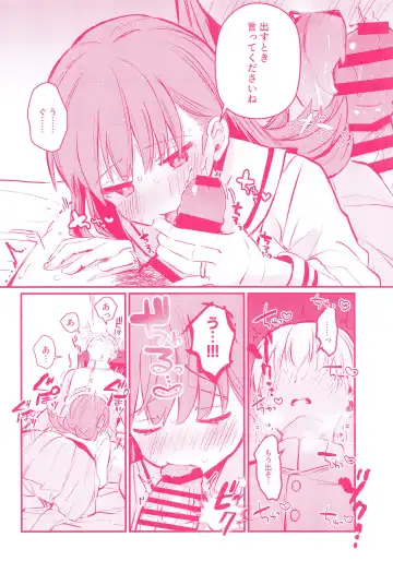 [Nanahamu] Ooi to H Shitara Derarenai Heya Fhentai - Page 9