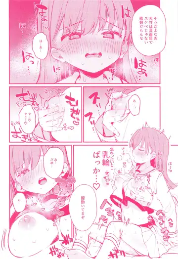 [Nanahamu] Ooi to H Shitara Derarenai Heya Fhentai - Page 13