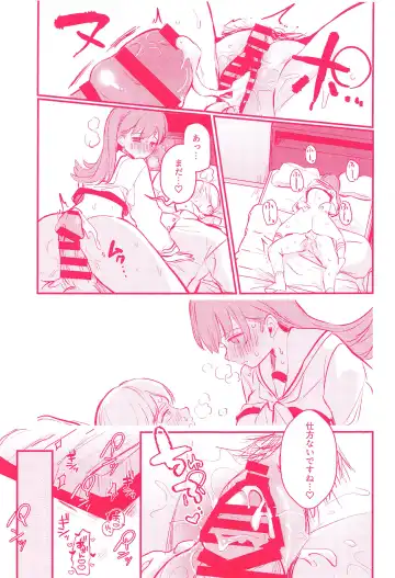 [Nanahamu] Ooi to H Shitara Derarenai Heya Fhentai - Page 24