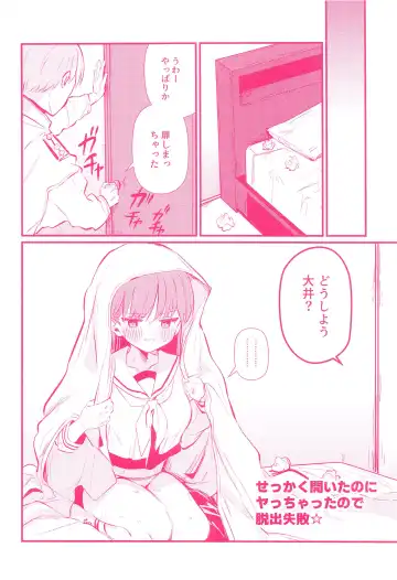 [Nanahamu] Ooi to H Shitara Derarenai Heya Fhentai - Page 25