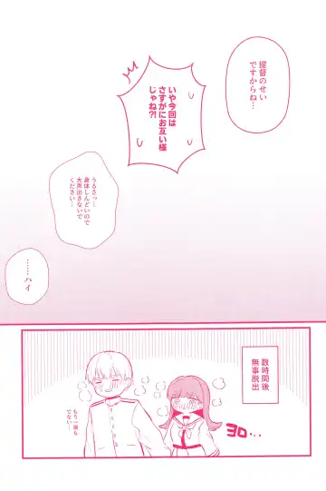 [Nanahamu] Ooi to H Shitara Derarenai Heya Fhentai - Page 26