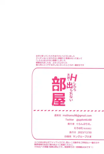 [Nanahamu] Ooi to H Shitara Derarenai Heya Fhentai - Page 27