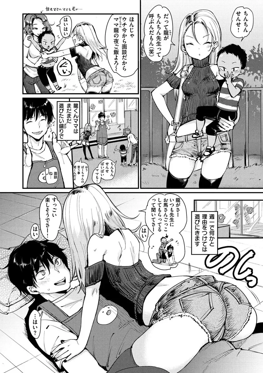 [Mojarin] Kotowarenaikei Fhentai - Page 124