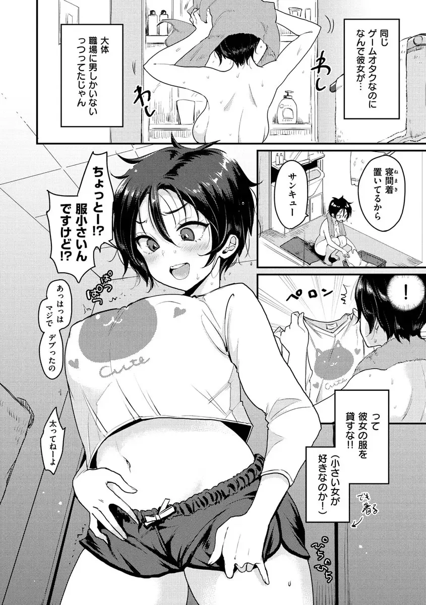 [Mojarin] Kotowarenaikei Fhentai - Page 142