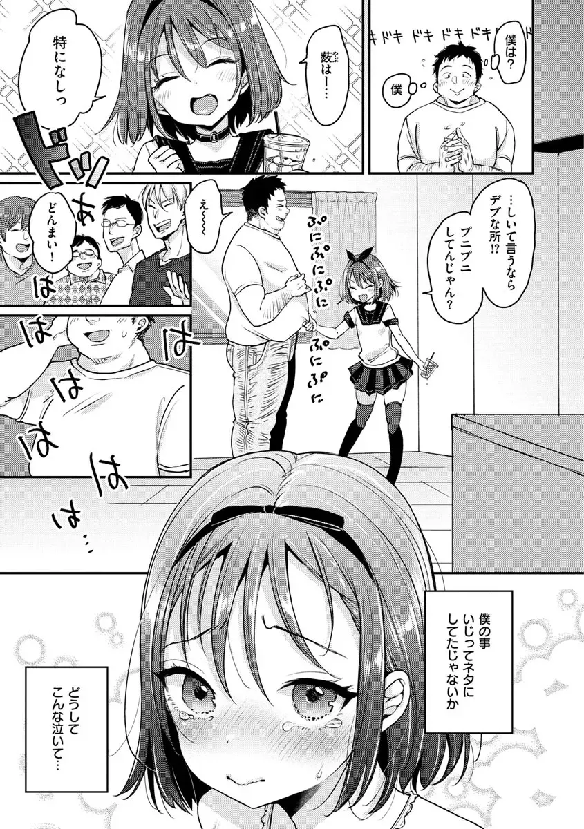 [Mojarin] Kotowarenaikei Fhentai - Page 159