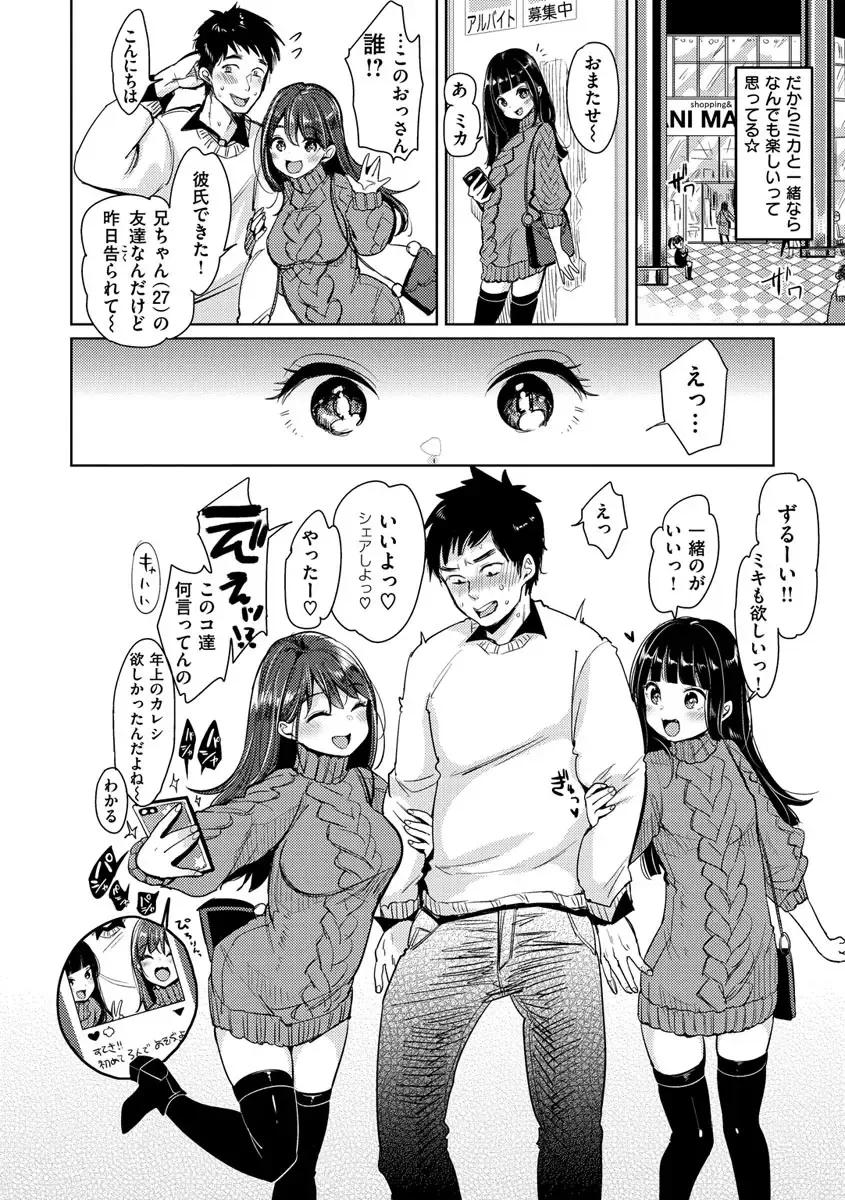 [Mojarin] Kotowarenaikei Fhentai - Page 176