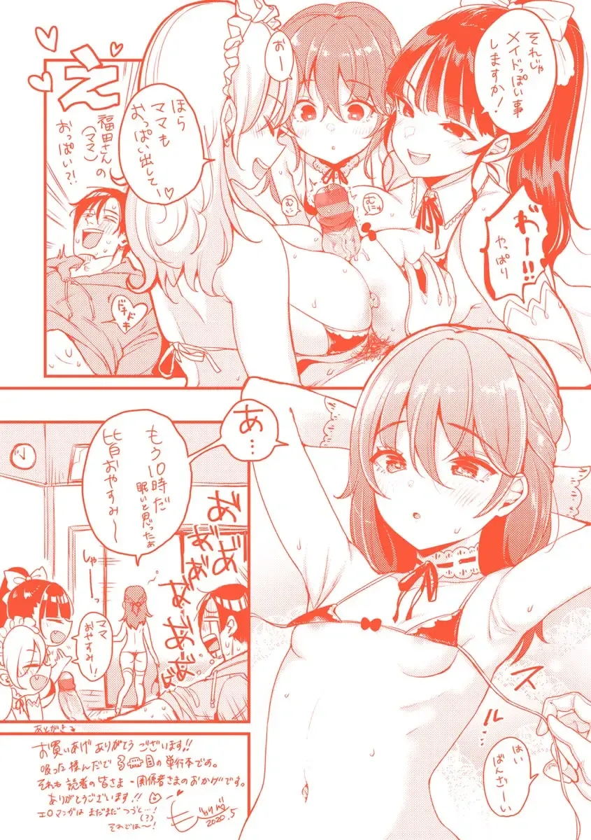 [Mojarin] Kotowarenaikei Fhentai - Page 189