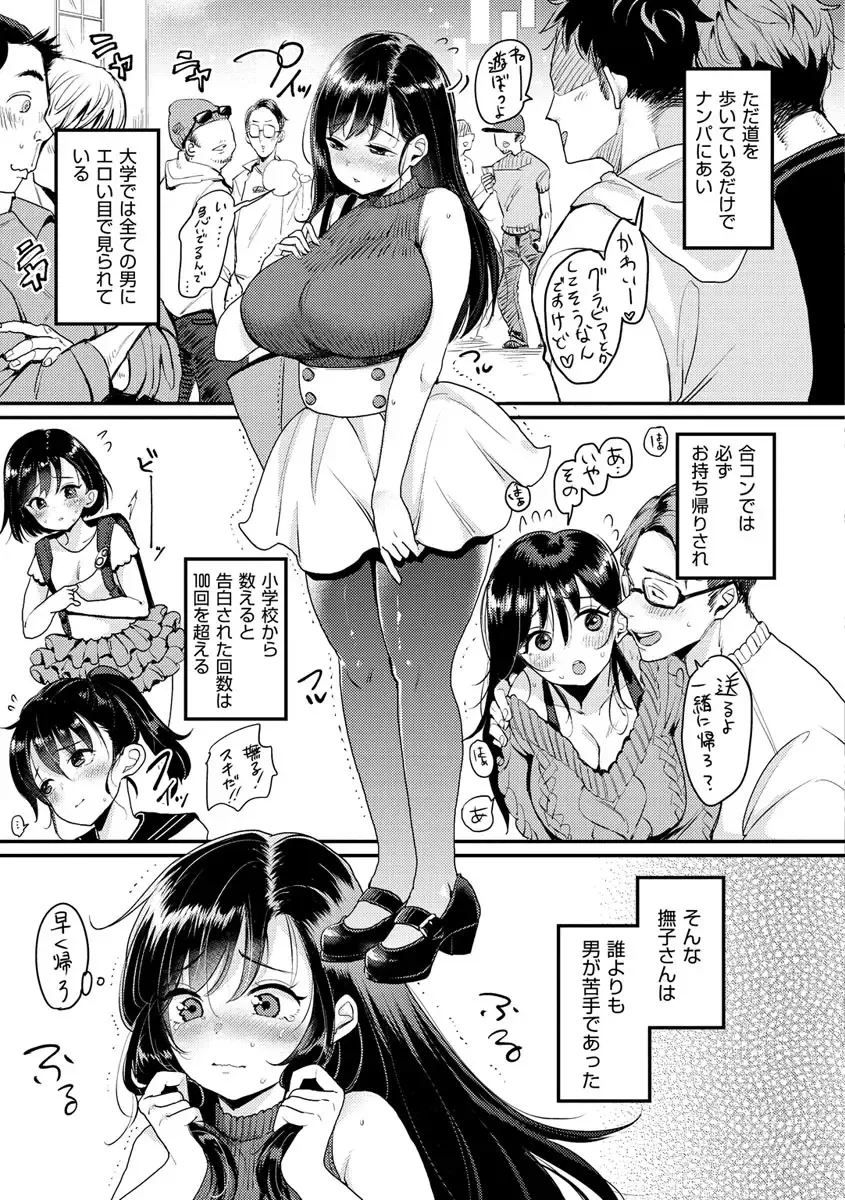 [Mojarin] Kotowarenaikei Fhentai - Page 27