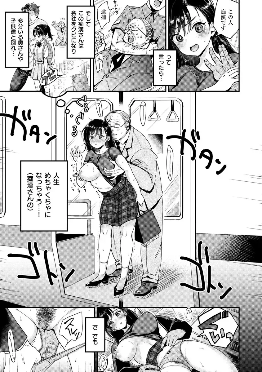 [Mojarin] Kotowarenaikei Fhentai - Page 29